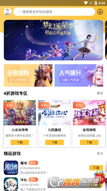 皮皮玩手游充值app