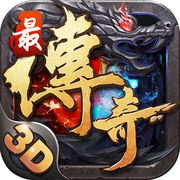 最传奇3D ios-最传奇3D手游下载v1.0.4