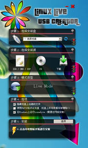 LiLi USB Creator(U盘引导工具) 2.9.2 多国语言绿色版