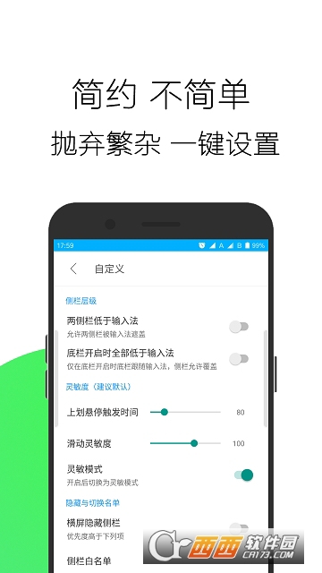 边缘任务切换app