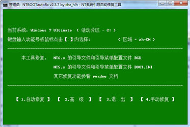 NTBootAutofix