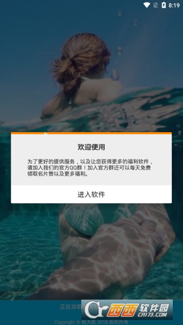 qq空间自定义机型app