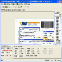 圣手EMS快递单包裹单打印软件 3.0