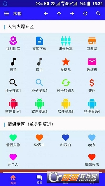 木箱手机魔盒app