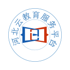 河北云教育平台官方app