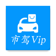 哈尔滨市驾vip软件下载-哈尔滨市驾校vip平台下载1.3.6官方版