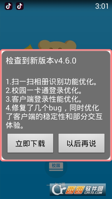 2018贵州省青年学生艾滋病防治知识竞赛app