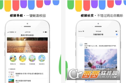 塔尖校园ios