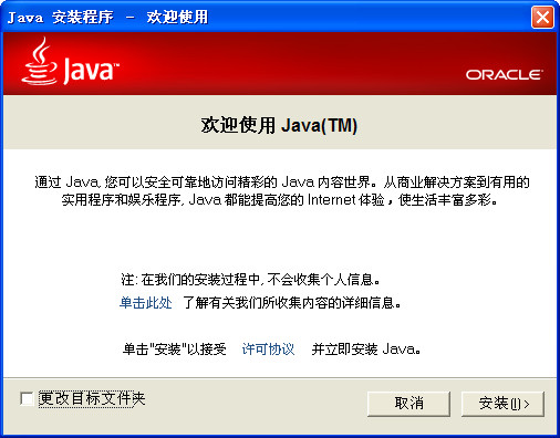 Java