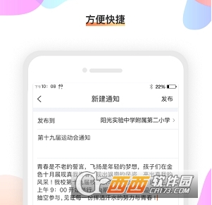 校橙ios(互相学习平台)