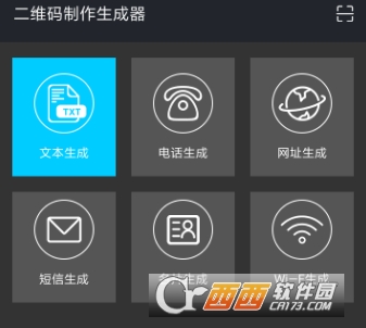 制作二维码制作生成器