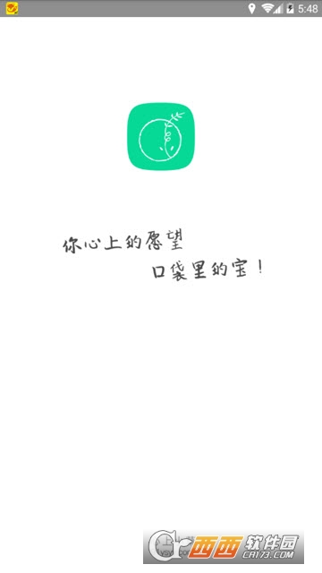 心上小草app