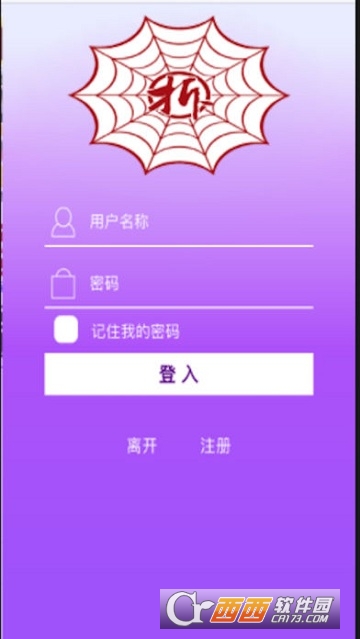 拆迁网app