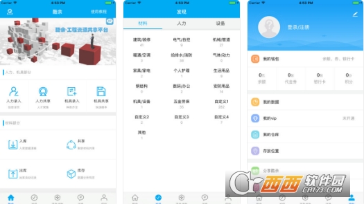 酷余(库存管理)app