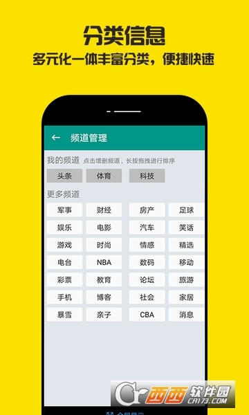 黑马堂app