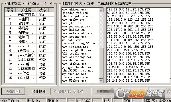 多线程百度搜索关键词提取url及活跃IP段