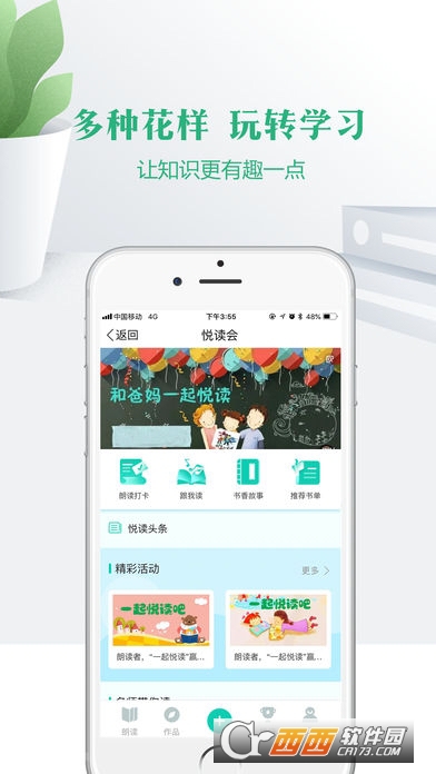 宁夏悦成长app