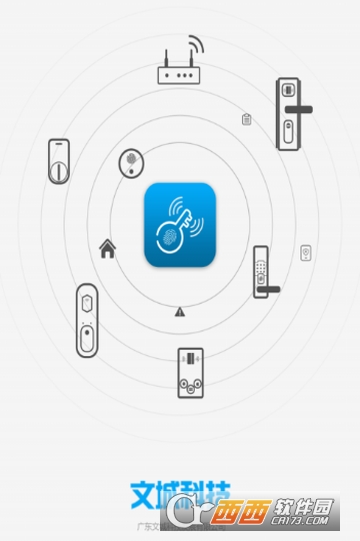 文城一匙通ios版