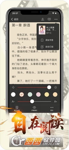 连尚免费读书app