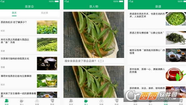 茶文化app