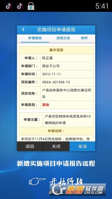 南威软件app（南威管理支撑系统）