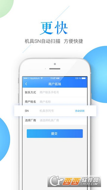 鑫联盟app最新版