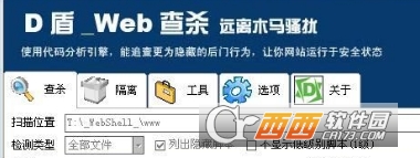 D盾web查杀【网站源码后门查杀】