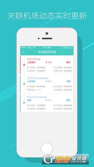 长水常准app