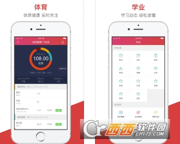 徐开智慧教育家长端APP