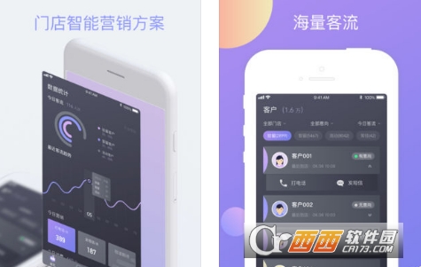 数聚盒子(制作营销方案app)