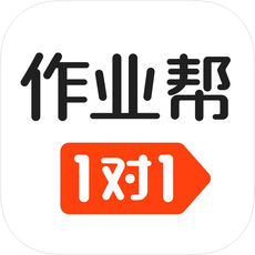 作业帮1对1苹果版下载-作业帮1对1下载1.0 ios版