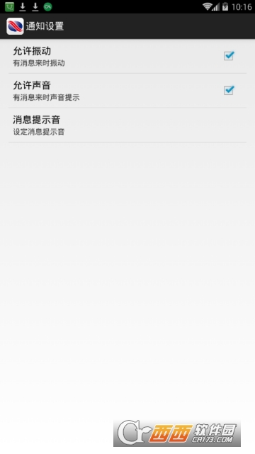 信达期货e点通ios