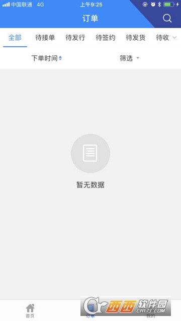 河南ETC发行app