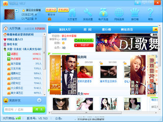 欢乐吧聊天室 5.9.3.0 最新版