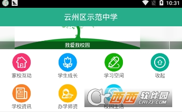 云州示范app