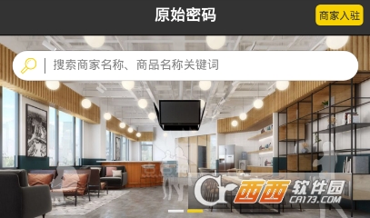 原始密码ios(扫码点餐软件)