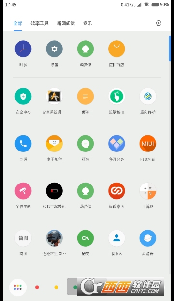 POCO Launcher启动器