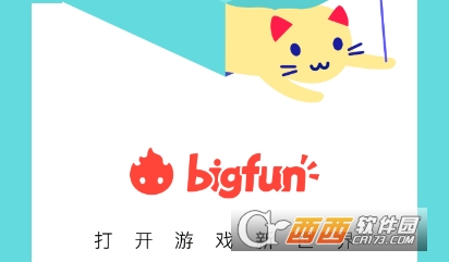 bigfun游戏社区平台