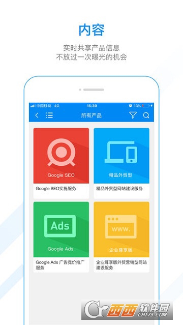 锦销app