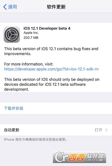 苹果iOS 12.1Beta4描述文件