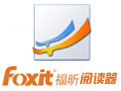 福昕PDF阅读器(Foxit Reader)