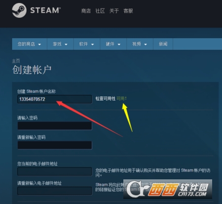 批量检测QQ邮箱注册steam账号工具