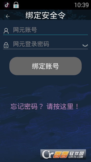 网元圣唐令app