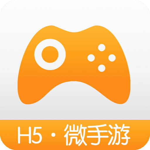 H5游戏盒2019最新版