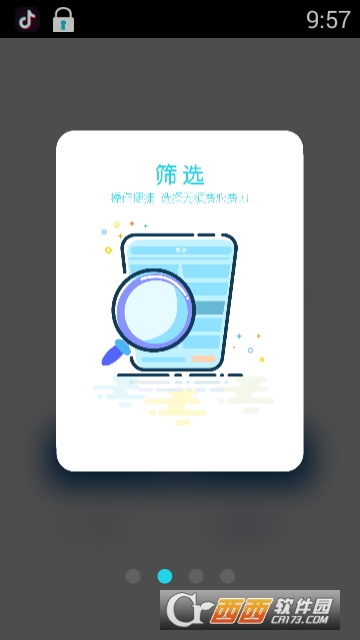 青春航院app