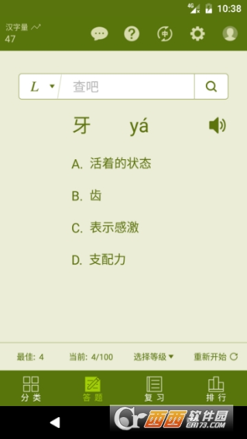 汉字大米app