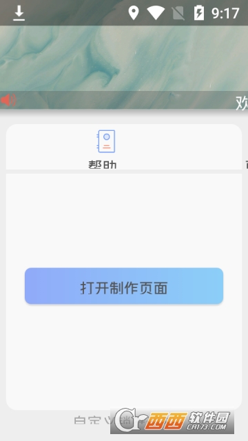 锁屏通知自定义软件