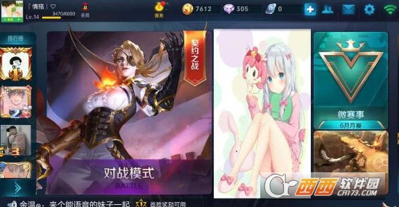 王者荣耀图片修改app(界面美化)