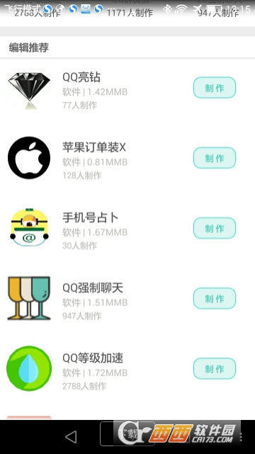 趣味应用工厂app