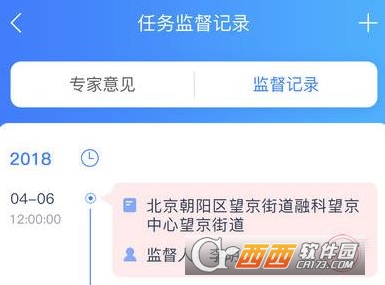 通管通app(监控管理平台)